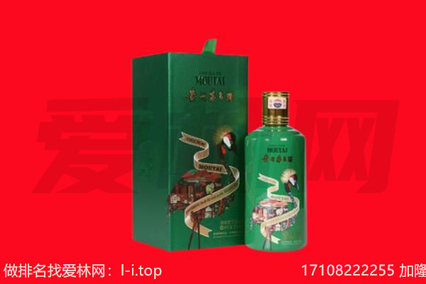 滁州市天长回收出口茅台酒.jpg