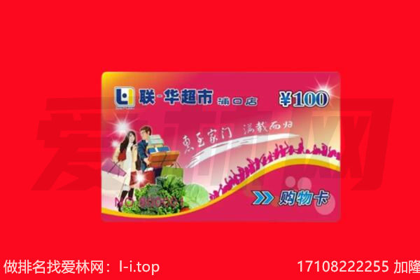 滁州市天长购物卡回收.jpg